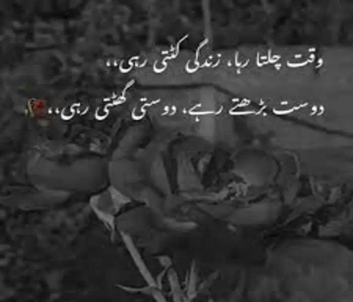 Zindagi Poetry in Urdu
