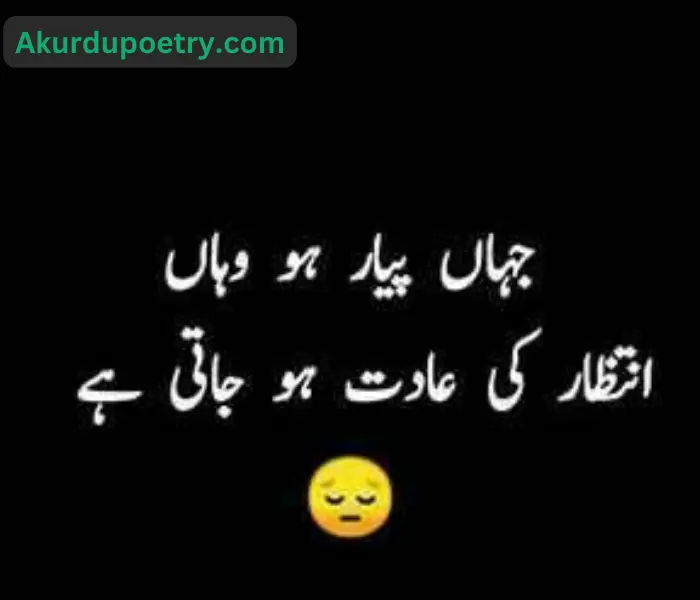 Deep Intezar Poetry in Urdu