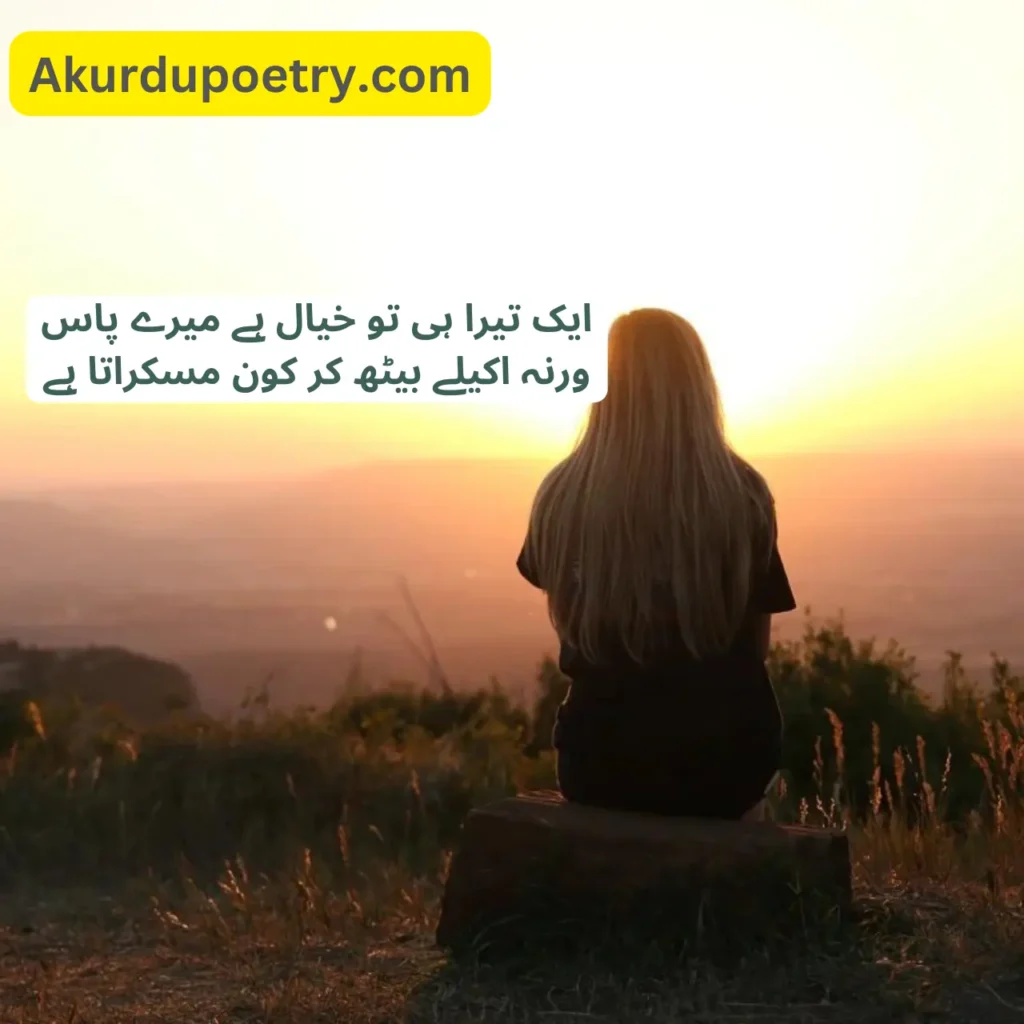  Urdu Poetry